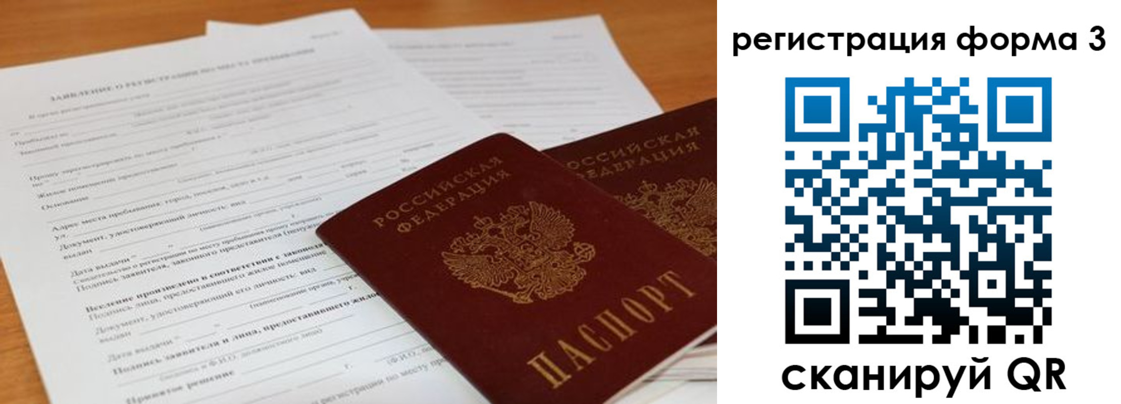 прописка 2025 в Нижегородской области