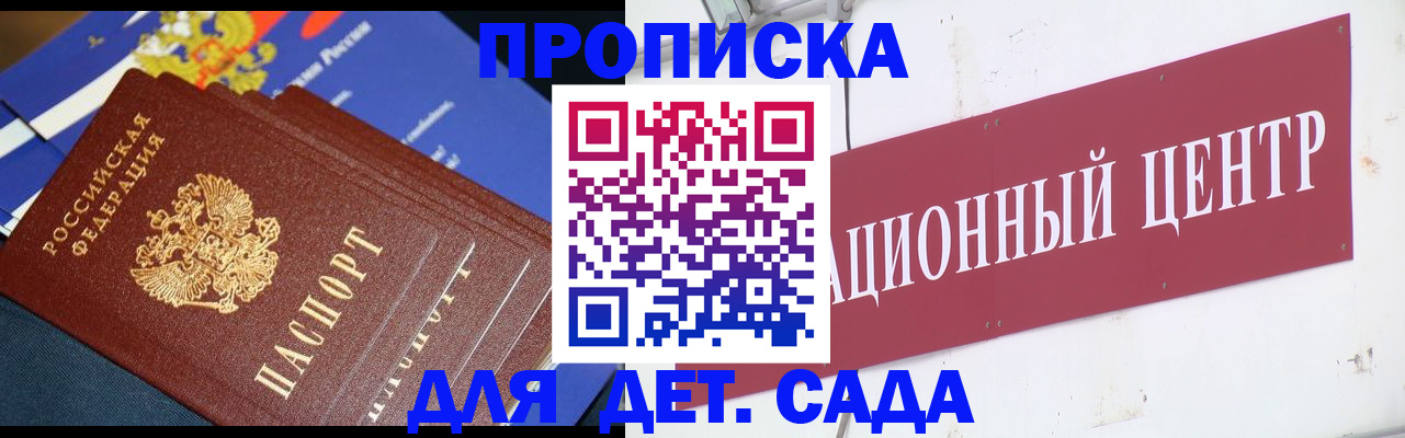 где прописаться в Нижегородской области